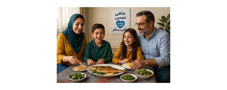 آبزیان و سلامت بدن آبزیان و سلامت بدن